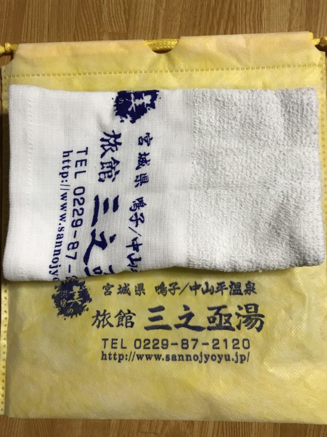 三之亟湯アメニティ
