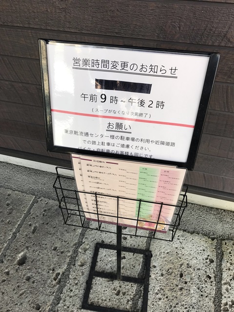 喜多方ラーメン喜一
