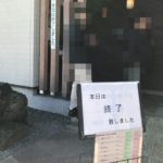 喜多方ラーメン喜一