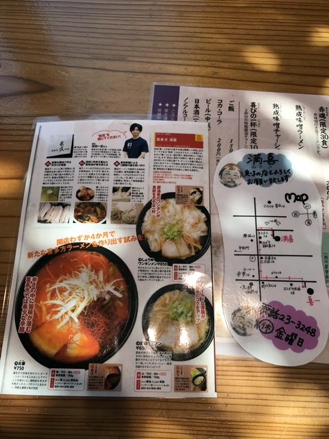 喜多方ラーメン喜一