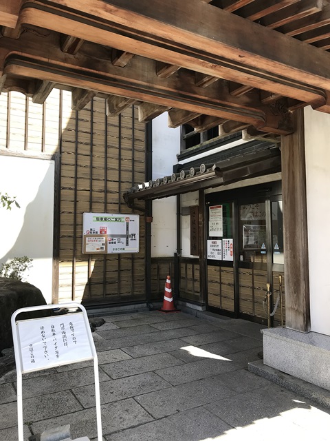 さはこの湯