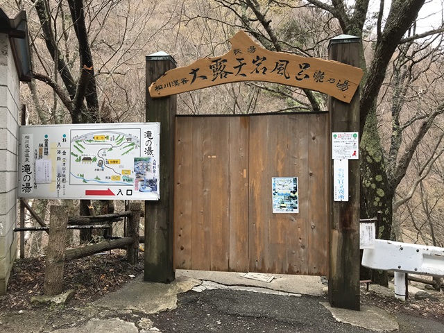 松川渓谷温泉滝の湯