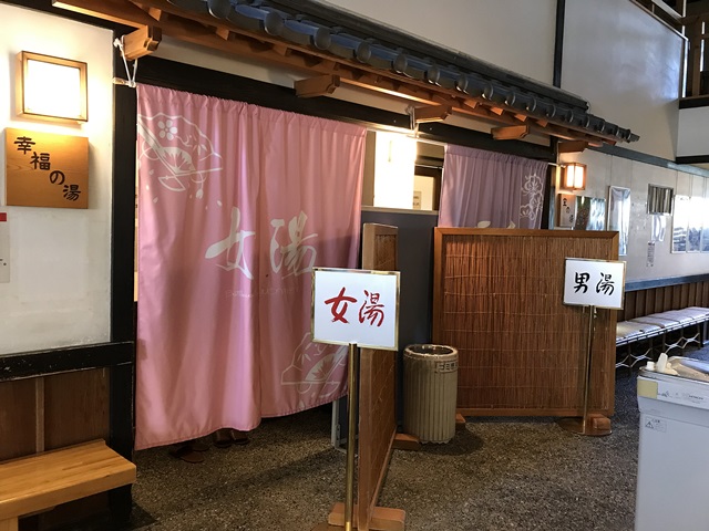 さはこの湯