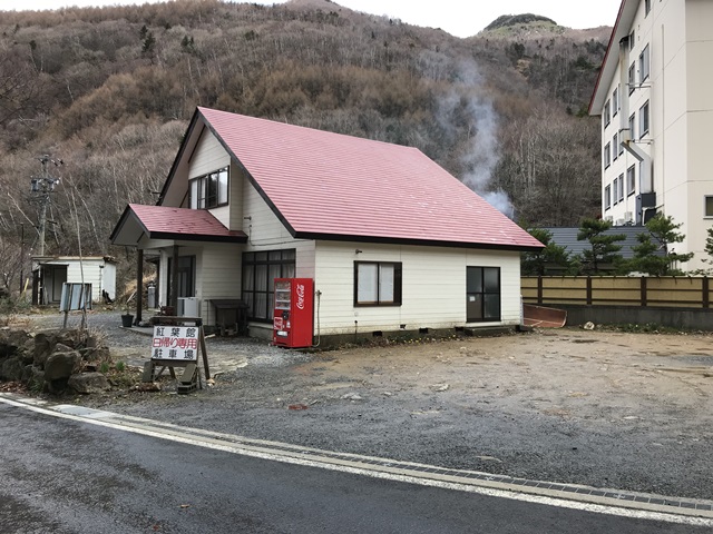七味温泉　紅葉館