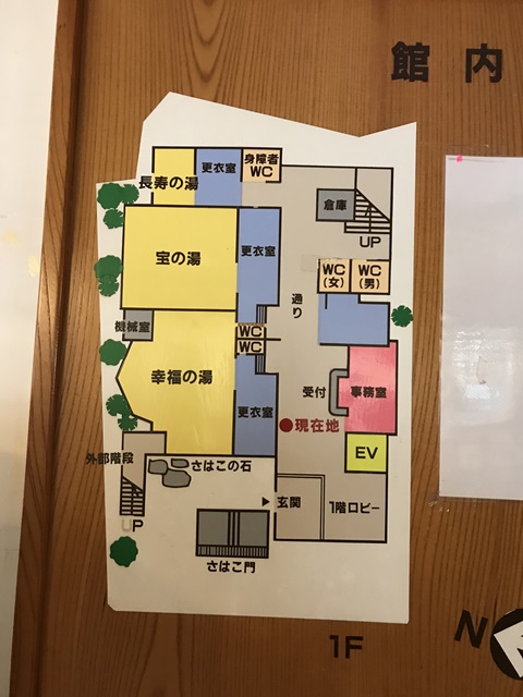 さはこの湯