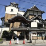 さはこの湯