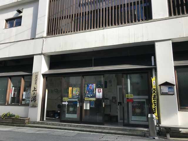 肘折温泉