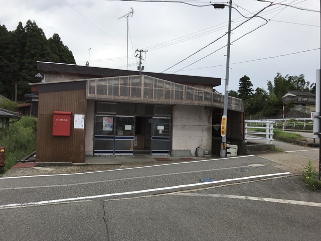 上関共同浴場