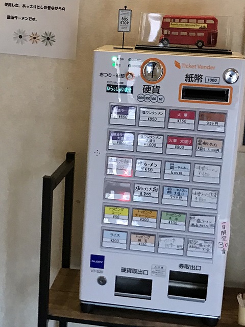 喜多方　満喜メニュー