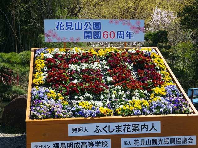 花見山