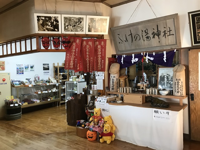ふけの湯