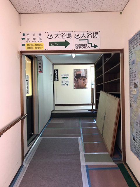 後生掛温泉