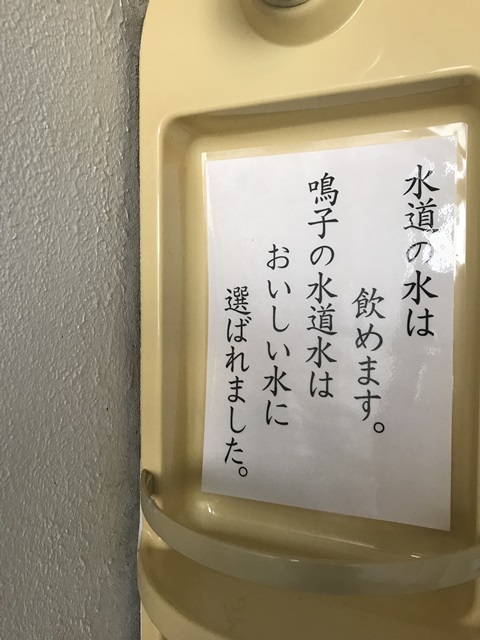 三之亟湯　水