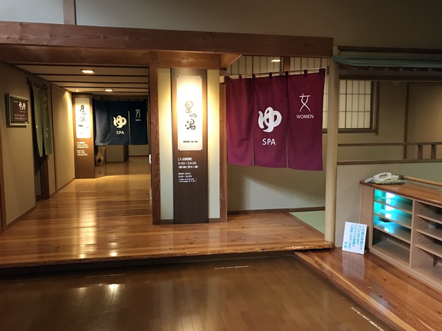 蓬平温泉　和泉屋
