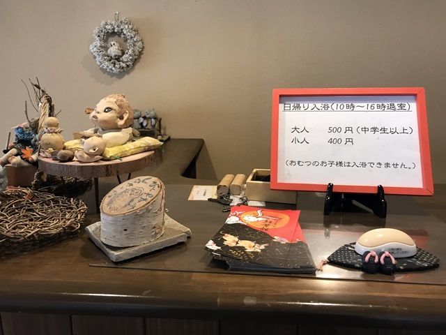 七味温泉　紅葉館