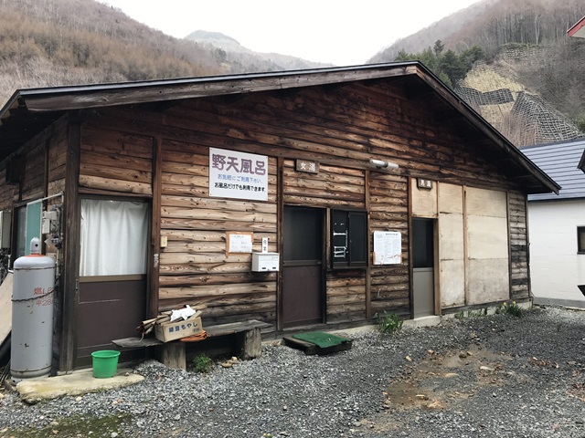 七味温泉　紅葉館