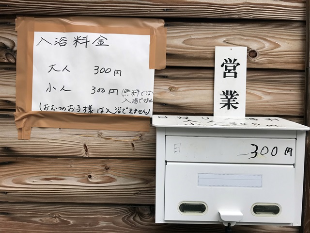 七味温泉　紅葉館