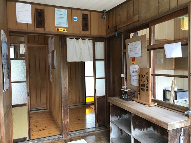 雲母共同浴場