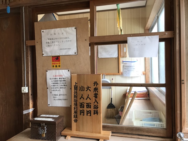 雲母共同浴場