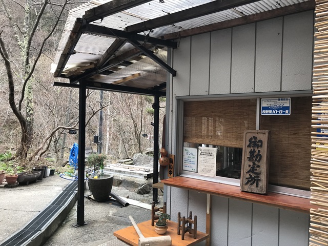 松川渓谷温泉滝の湯