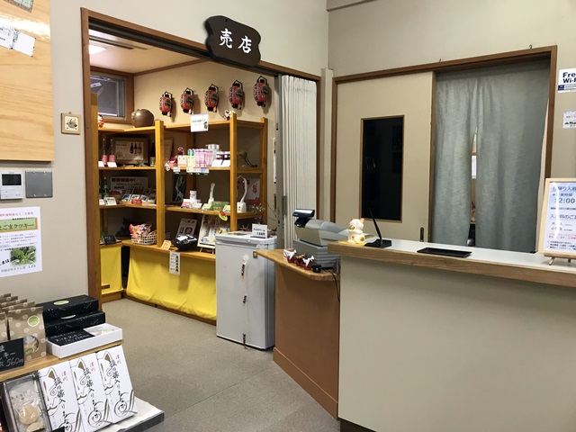 御神楽温泉　あすなろ荘