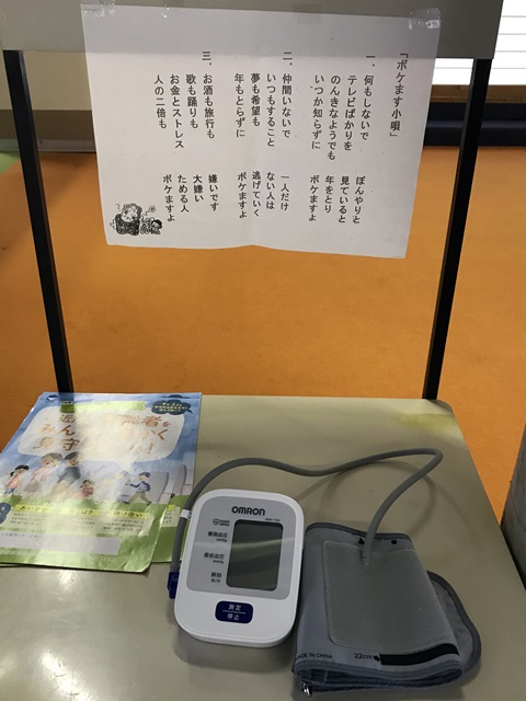 田上町老人憩の家
