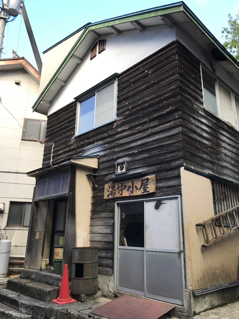 肘折温泉