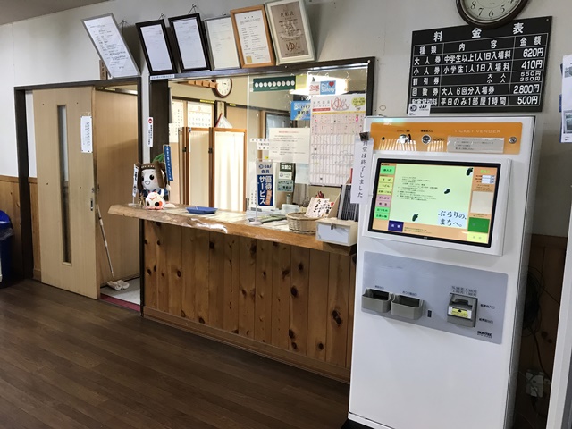 二本木温泉