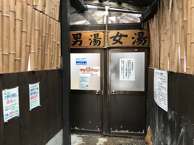 松川渓谷温泉滝の湯