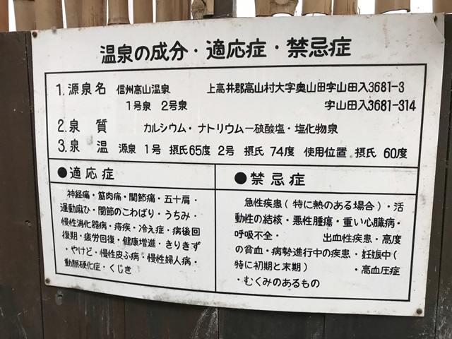 松川渓谷温泉滝の湯