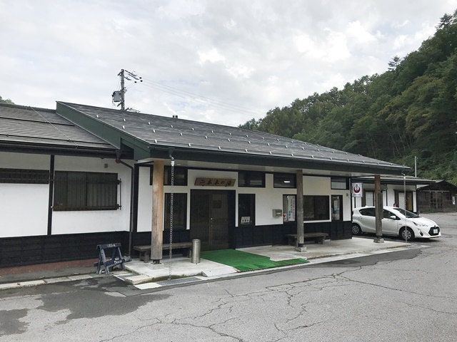 二本木温泉
