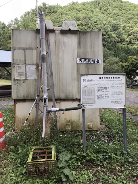 二本木温泉