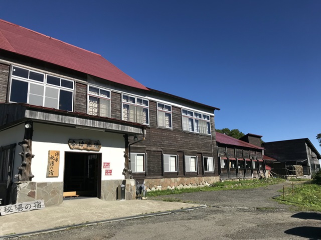 ふけの湯