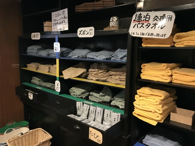 栃尾又温泉自在館