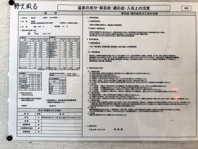 ふけの湯露天風呂