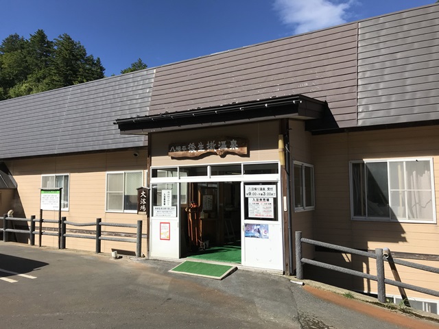 後生掛温泉