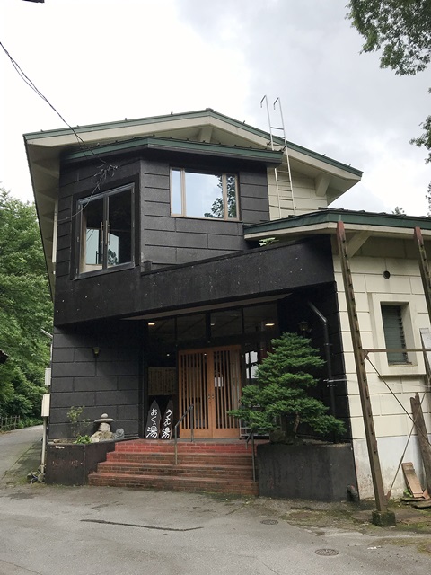 栃尾又温泉うえの湯