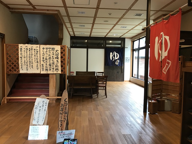 栃尾又温泉うえの湯