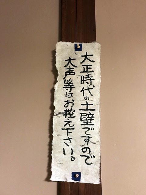 栃尾又温泉自在館大正棟