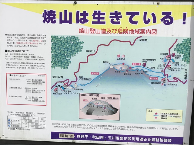 玉川温泉