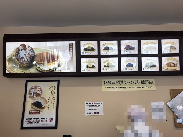 どらや