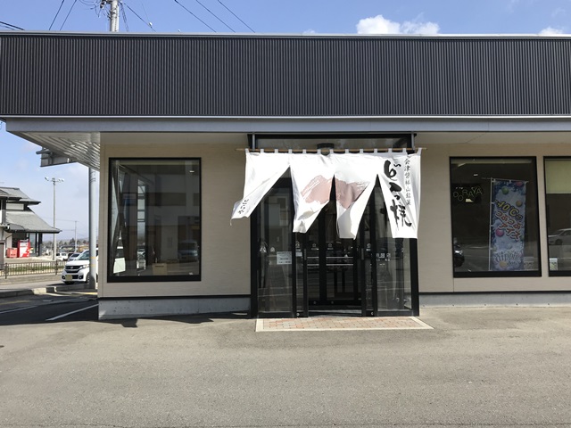 どらや