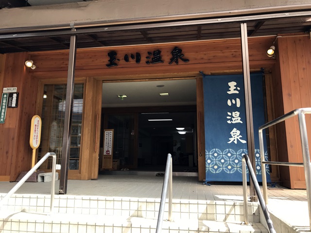 玉川温泉