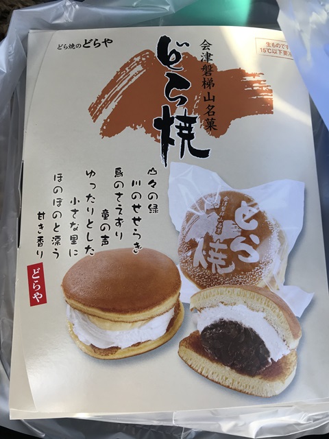 どらや