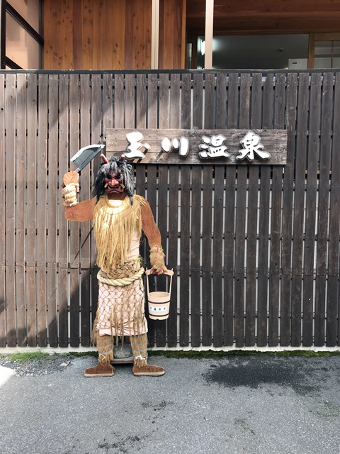 玉川温泉