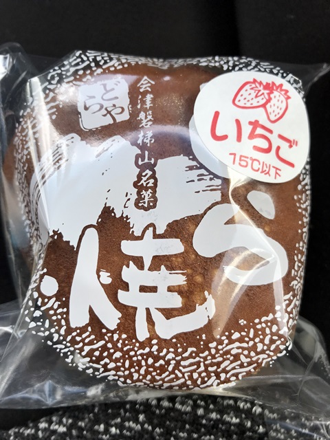 どらや
