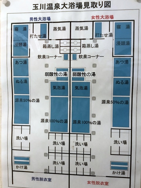 玉川温泉