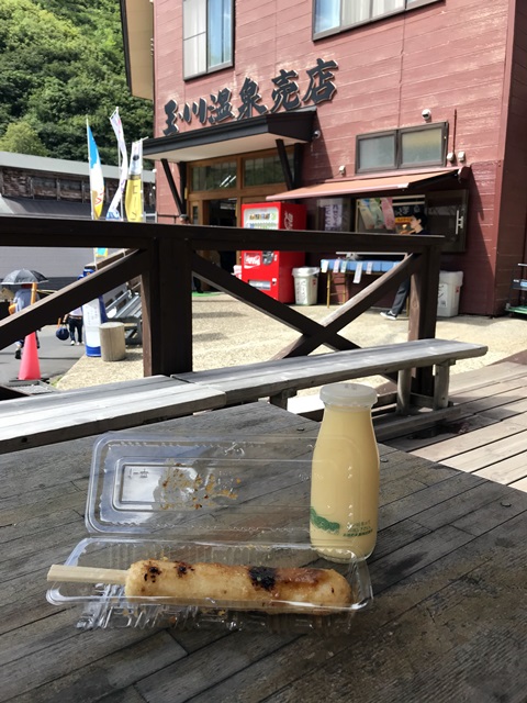 玉川温泉