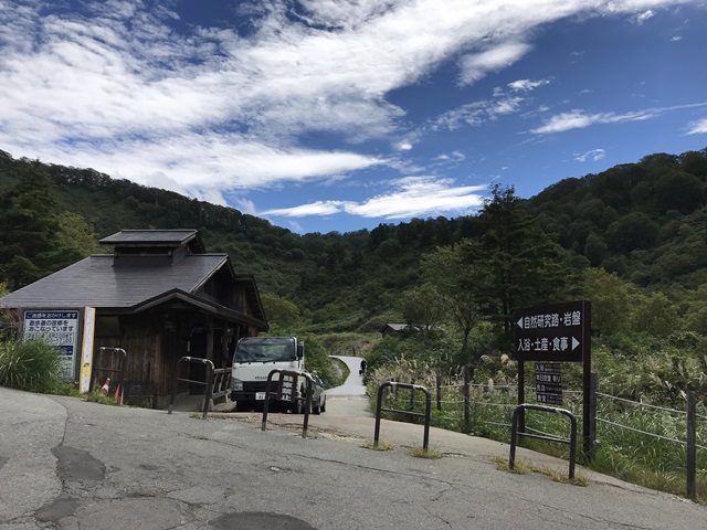 玉川温泉