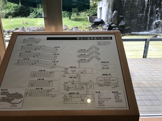 新玉川温泉